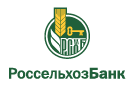 Банк Россельхозбанк в Волчно-Бурлинском